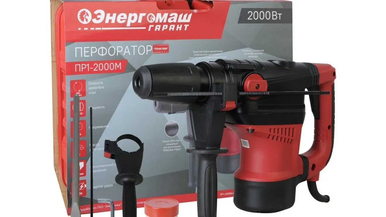 Перфоратор Энергомаш П-800